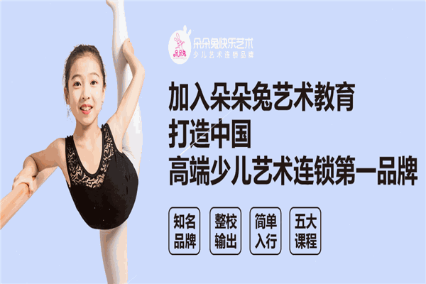 朵朵兔快乐艺术